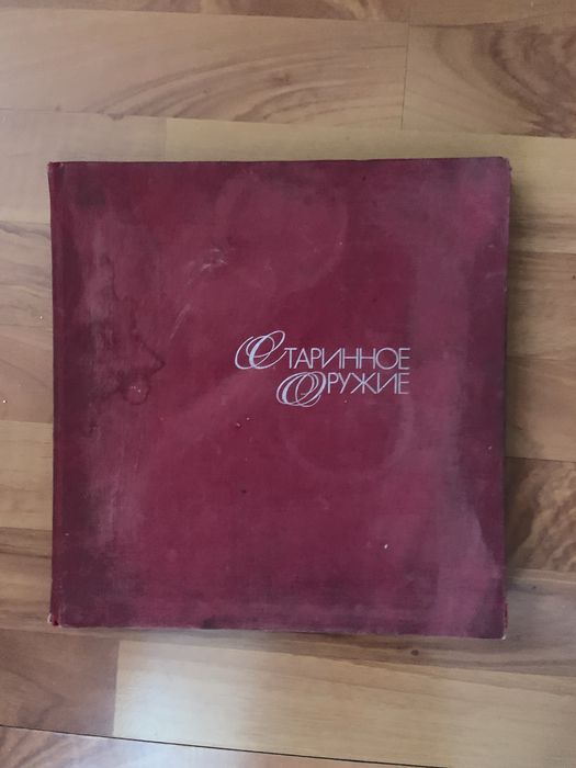 Каталог.Старинное оружие