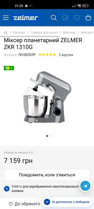 Планетарний міксер Zelmer ZKR1310G 1300W