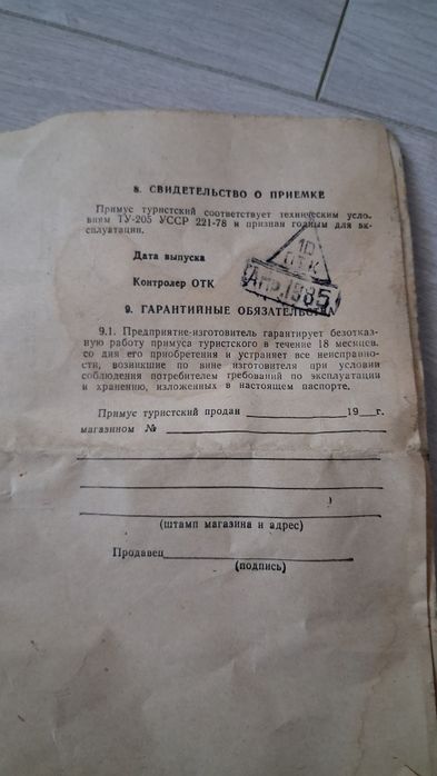 Продам новий  примус джміль
