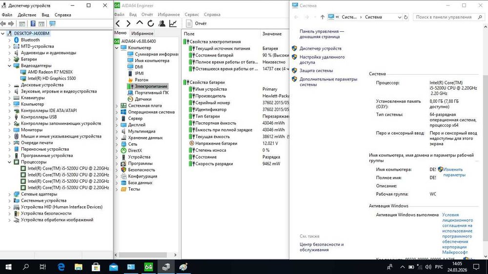HP 840 G2 i5-5200 AMD R7 M260X 1gb 8ram ssd 128   Гарантія !