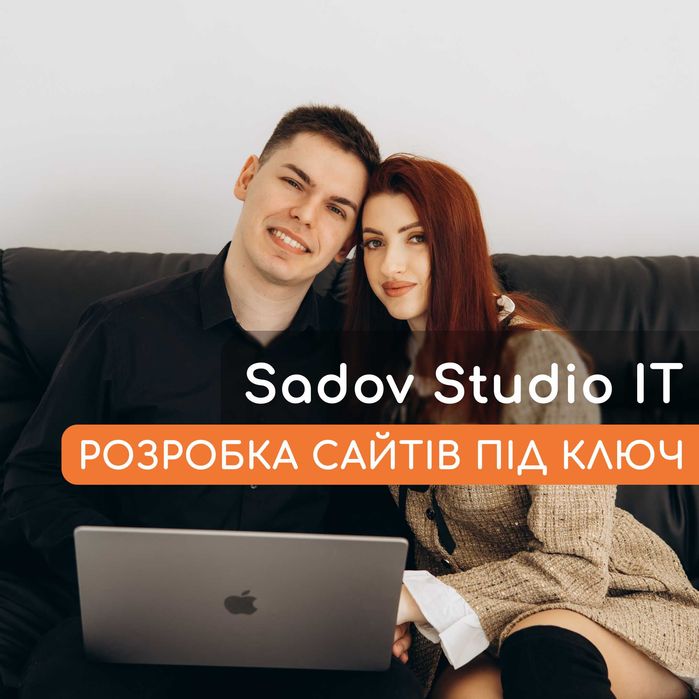 Розробка сайтів під ключ. Офіційно. Підтримка та Навчання. Створення сайтів під ключ.