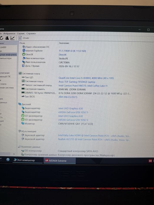 Ноутбук Asus tut FX80G intel core i5 8300h Відеокарта nvidia gtx1050ti дисплей 120hz ssd nvme m2 256gb оперативна памʼяті ddr4 sodimm