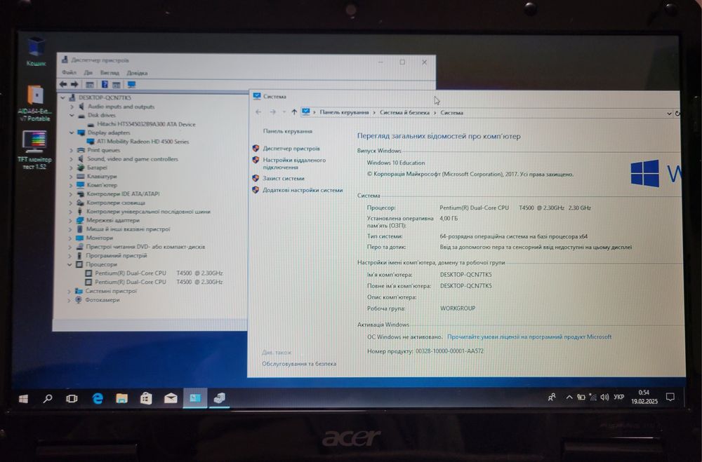 Ноутбук 2 ядра Acer Aspire 5732Z