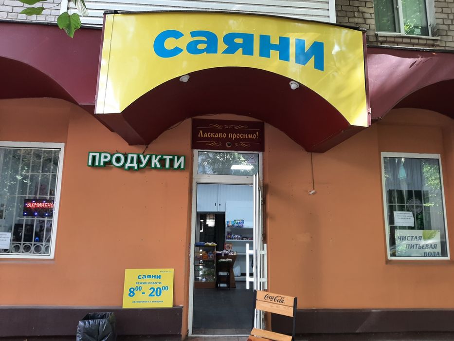 Аренда продуктового магазина