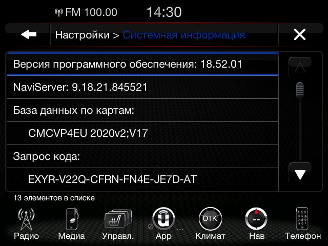 Русификация Прошивка Навигация Uconnect Jeep Dodge Chrysler Maserati