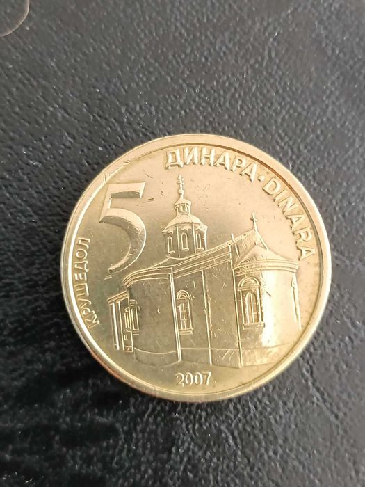 Moneta kolekcjonerska Serbia, 5 Dinara, 2006
