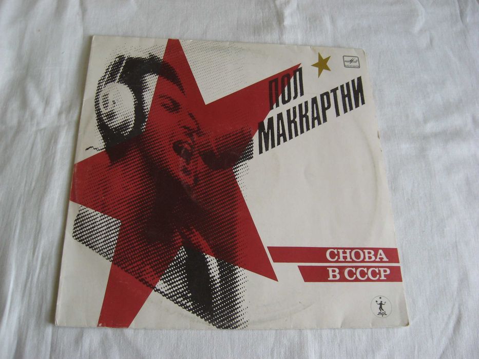 Виниловые пластинки коллекционные N 4