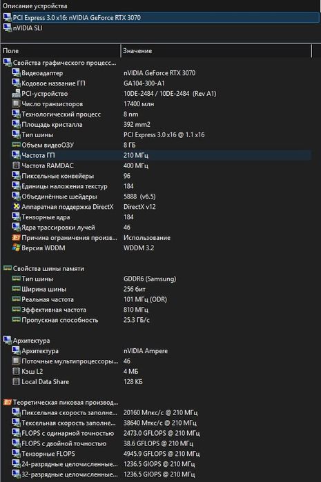 Продам системный блок ryzen 2700x, 3070, 16ddr4
