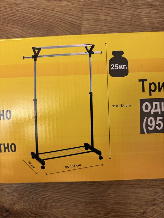 Тримач для одягу, вішалка напольна