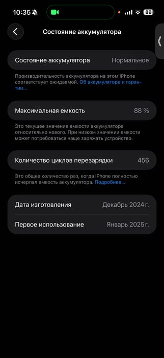 iPhone 16 Pro Max 256