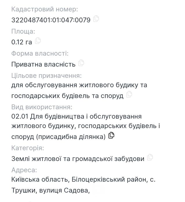 Земельна ділянка під будівництво з дозволом на будівництво