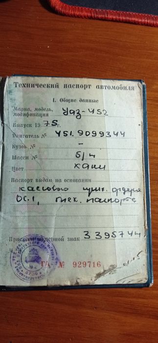 Продам УАЗ буханка