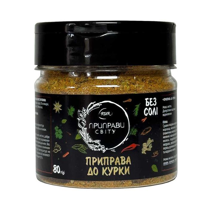 Приправа до курки 80 г (банка)  ТМ Приправи Світу Спеції Прянощі
