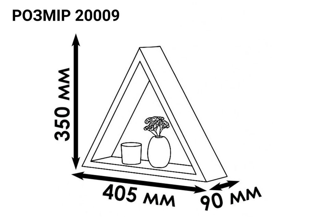 Нове за ціною БУ‼️Настінні полиці трикутники 3 шт із дерева 100% сосни