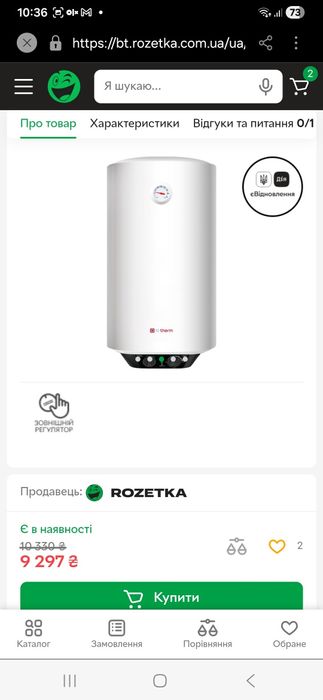 Бойлер новый 100 литров - 40  скидка