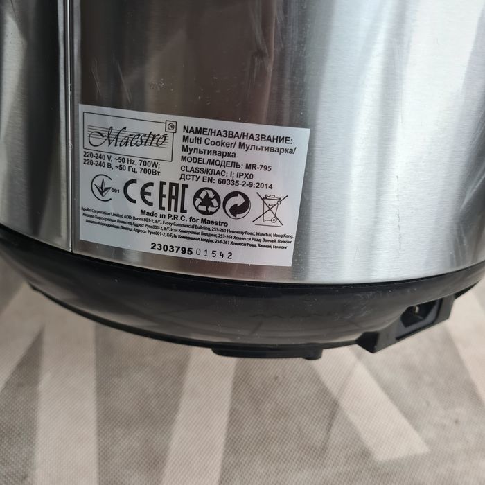 Мультиварка- скороварка Maestro 700w