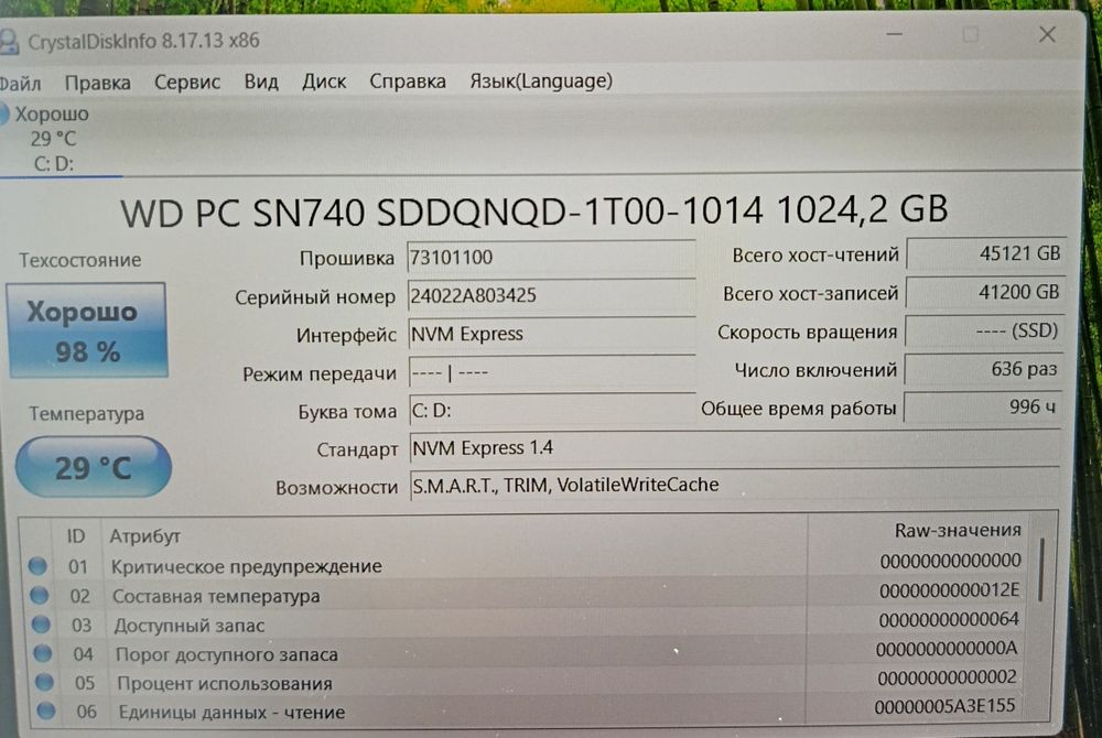 1TB SSD NVMe WD 5200/5000 MB/s M.2 2280 ЯК НОВИЙ 1000 GB