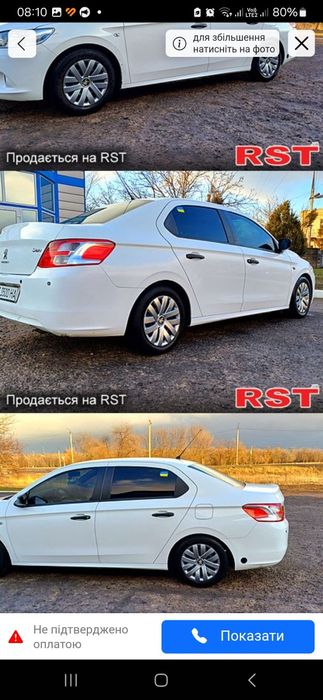 Автомобіль Peugeot 301