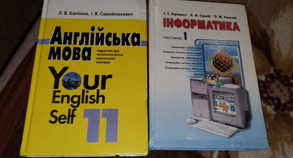 Підручники англійська11 клас, інформатика 10 клас