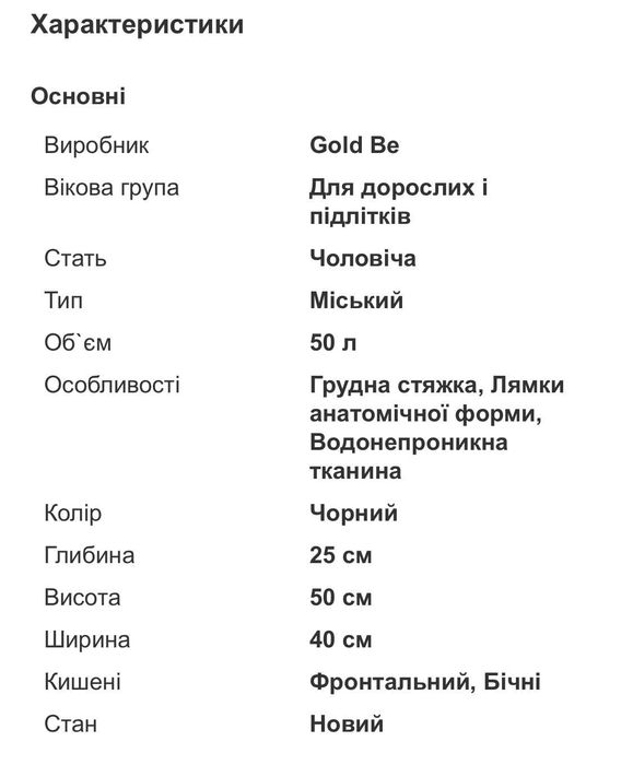Рюкзак городской чёрный джинс