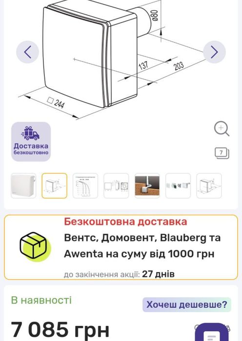 Вентилятор вытяжка вентиляция