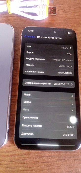 Телефон айфон 15 про макс
