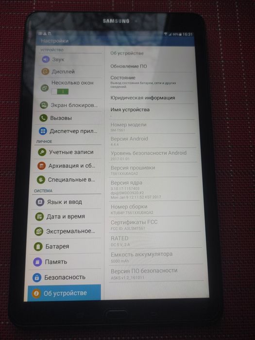 Samsung Galaxy Tab E 9.6 (SM-T561)
