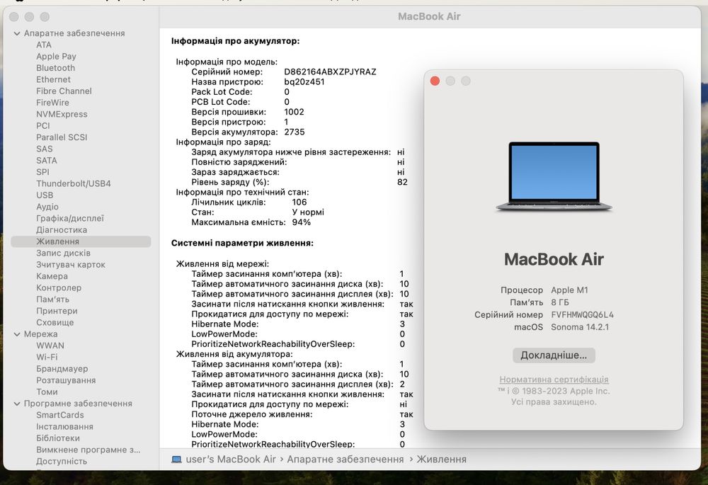 Як Новий ! MacBook AIR 2020 M1 | 8gb Ram | SSD 256GB 94% АКБ