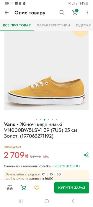 Макасіни 37-38 р