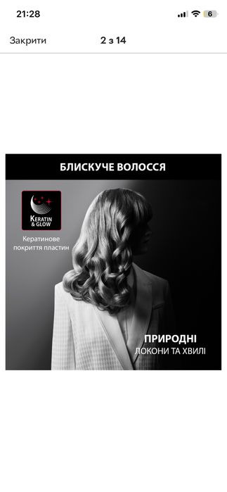Плойка Rowenta x KARL LAGERFELD Curling Tong CF321LF0