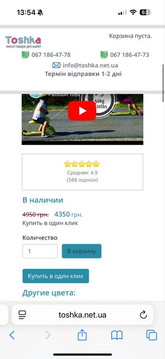 Scoot and ride рожевий 2в1 самокат велобіг