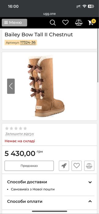 Угги Ugg з бантиками Bailey Bow Tall II Chestnut