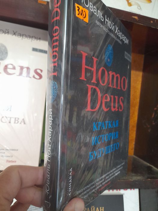 Юваль Ной Харари , Sapiens, Homo Deus