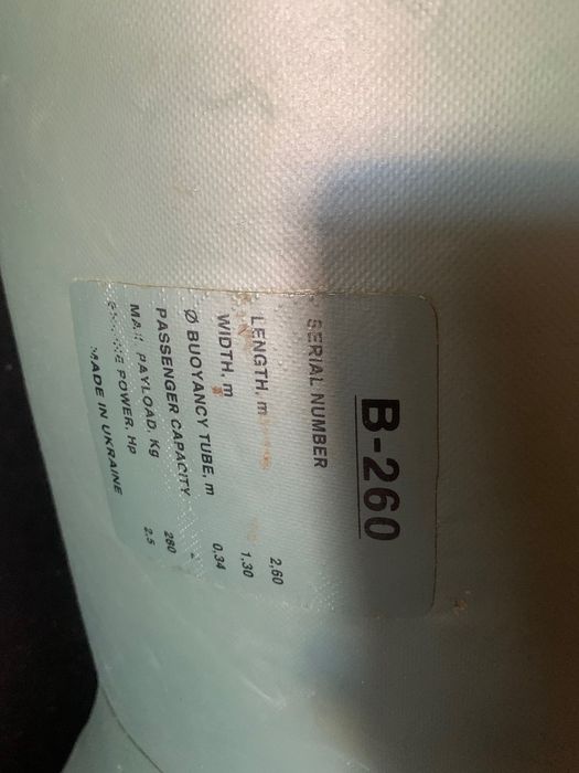Човен надувний BARK B 260
