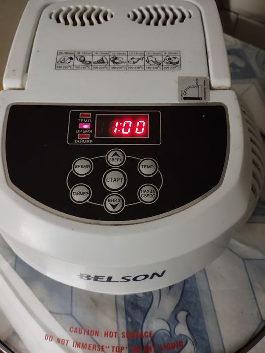 Продам Аэйрогриль ВЕLSON