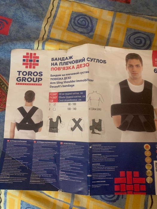 бандаж на передпліччя