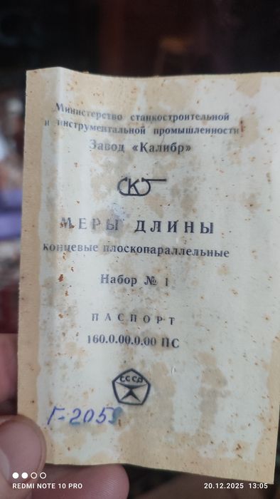 Продам эталононы глубин и .п.