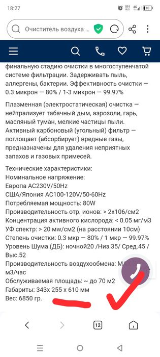 Очиститель воздуха