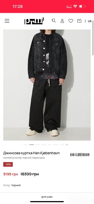 Оригінальна джинсова куртка тракер Han Kjobenhavn Laser Tribal Denim Jacket Black Washed