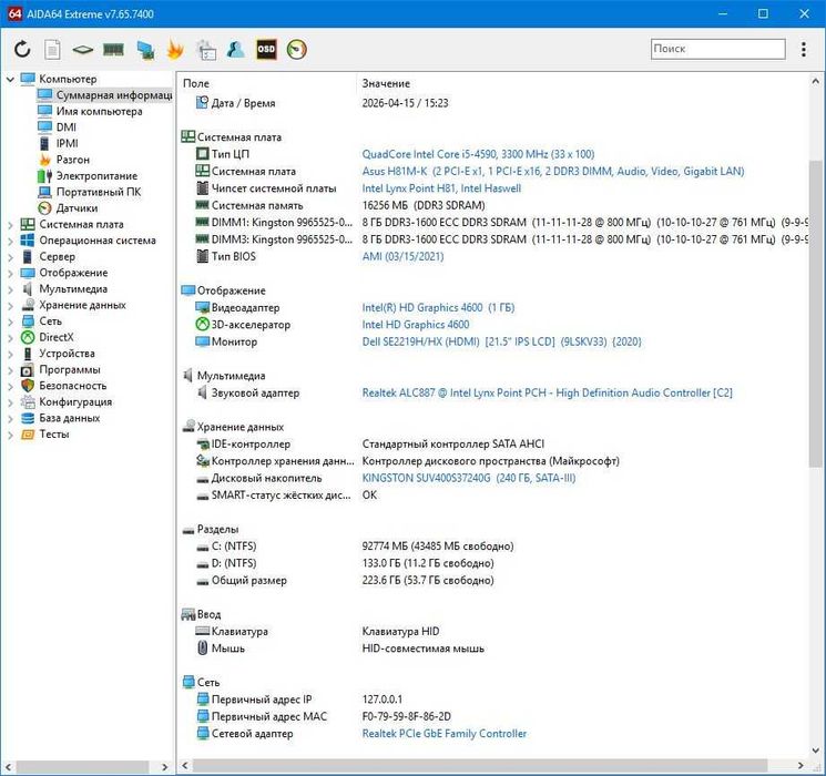 Комплект для ПК на 4-хъядерном Intel i5-4590 s1150 (проц+мать+память)