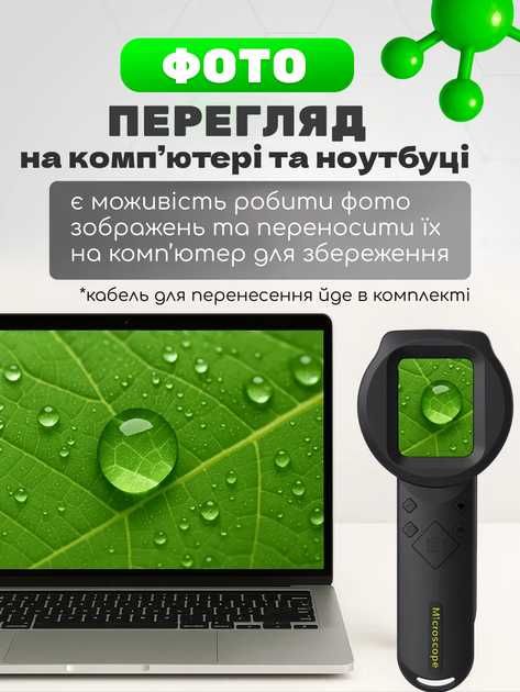 Мікроскоп цифровий x500 портативний з екраном/записом фото та відео