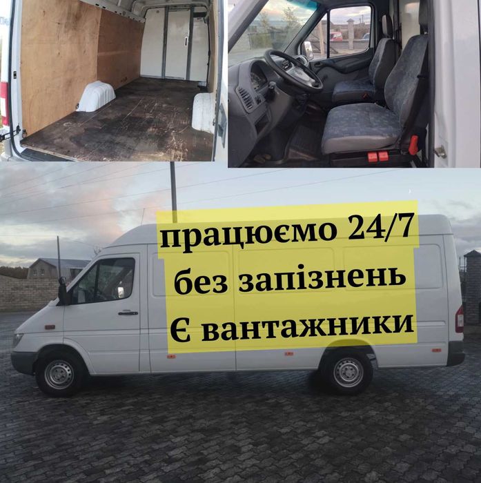 Є ВАНТАЖНИКИ грузоперевозки, вантажні перевезення київ, вантажне таксі