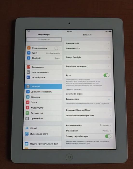 IPad 4-го покоління