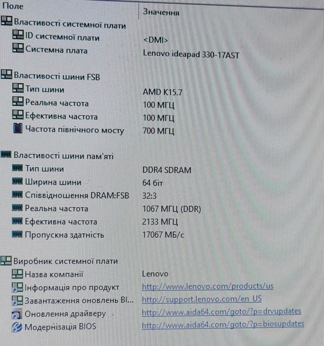 LENOVO ideapad 330-17 AMD A6-9225 RADEON R4 / RAM 8 Гб, HDD 1 Тб