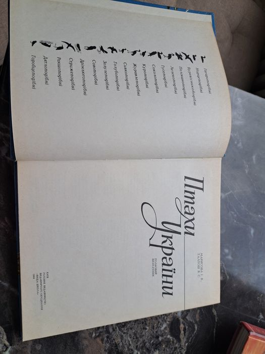 Птахи України Польовий визначник 1984