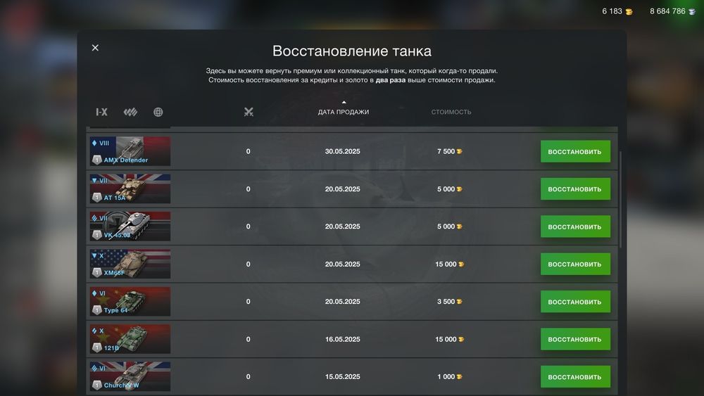Продам аккаунт с очень редким зверем в wot Blitz