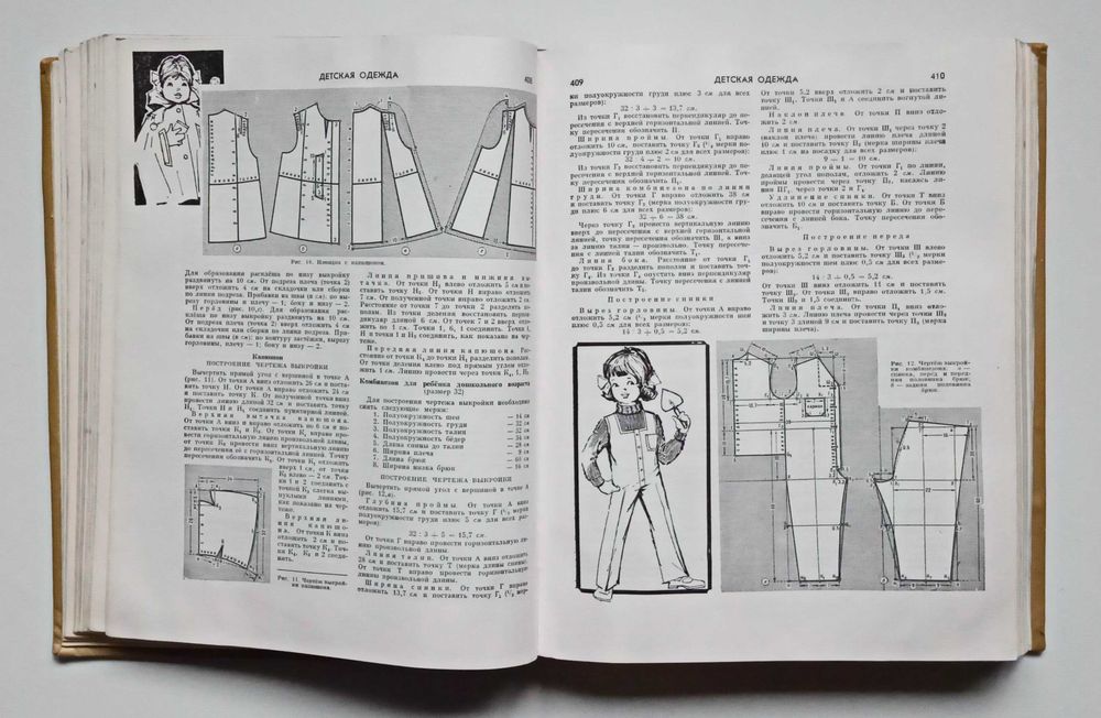 Книга Энциклопедия домашнего хозяйства 1978 год, 1407 страниц