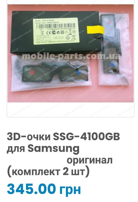 3 D - окуляри нові