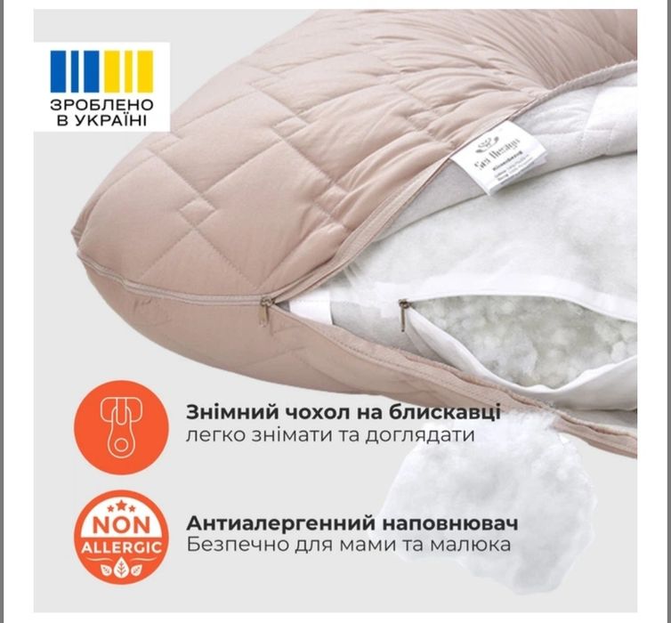 Подушка для вагітних