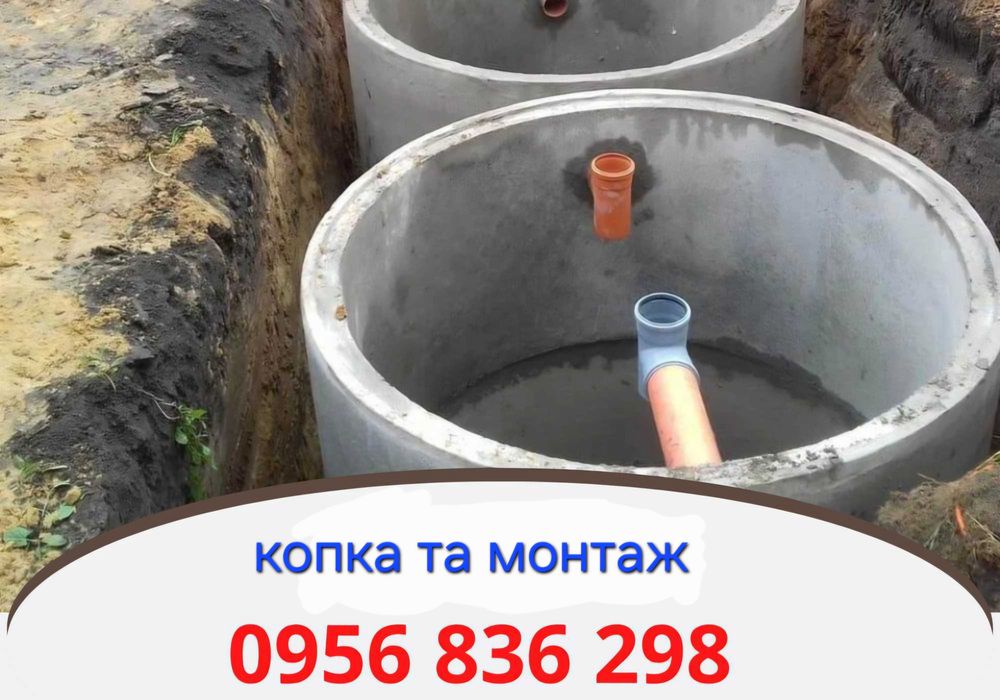 Cептик під ключ - Земляные работы - Копка землі